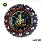 ইসলামিক ক্যালোগ্রাফি দেয়াল ঘড়ি (MWC-125)