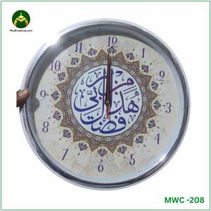 ইসলামিক ক্যালোগ্রাফি দেয়াল ঘড়ি (MWC-208)