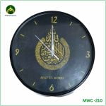 ইসলামিক ক্যালোগ্রাফি দেয়াল ঘড়ি (MWC-210)