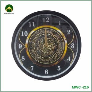 ইসলামিক ক্যালোগ্রাফি দেয়াল ঘড়ি (MWC-216)