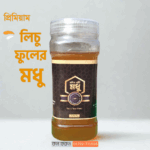 লিচু ফুলের মধু (১ কেজি)