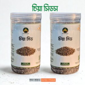চিয়া সিড ১ কেজি