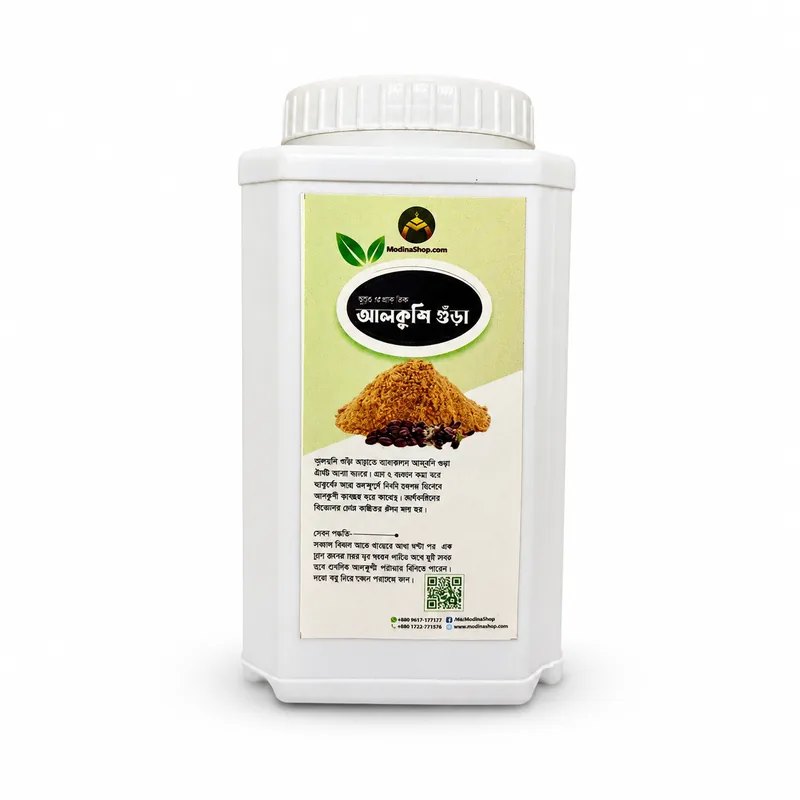 আলকুশি গুঁড়া | Alkushi Powder