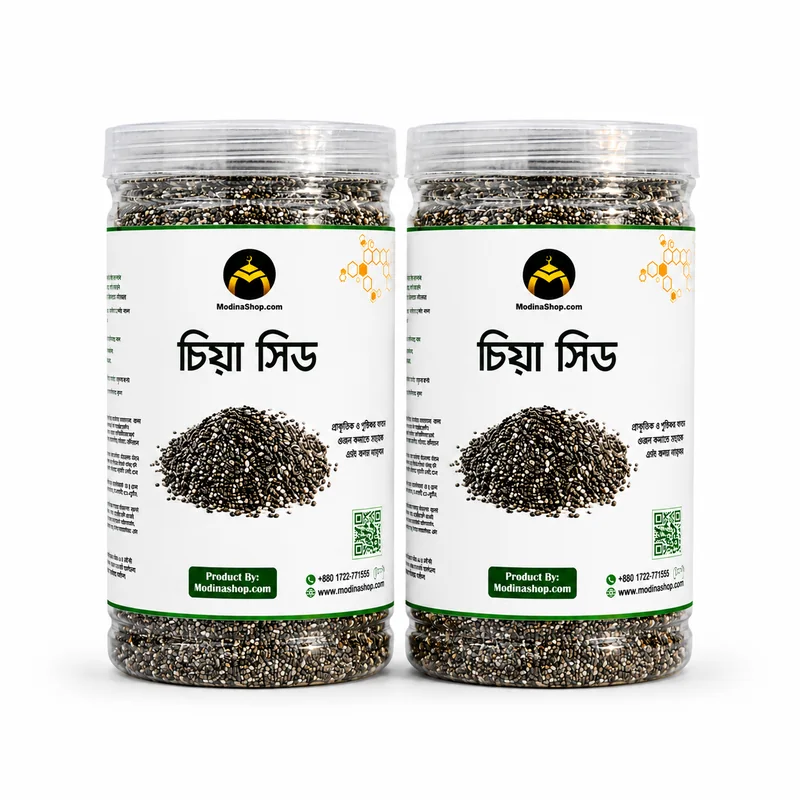 চিয়া সিড (১ কেজি)