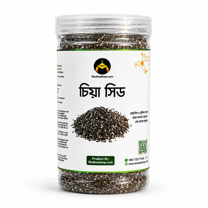 চিয়া সিড ৫০০ গ্রাম