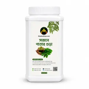 সজনে পাতার গুঁড়া (৫০০ গ্রাম)