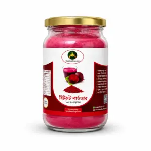 স্প্রে ড্রাইড বিটরুট পাউডার । Spray Dried Beetroot Powder 200 GM