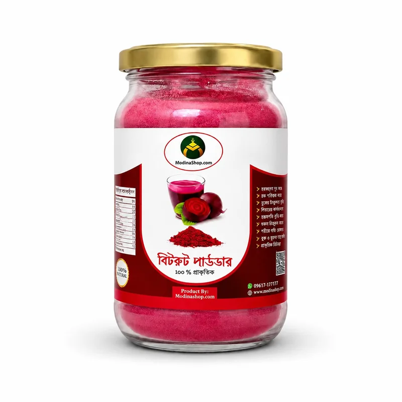 স্প্রে ড্রাইড বিটরুট পাউডার । Spray Dried Beetroot Powder 200 GM