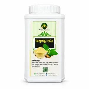 অশ্বগন্ধা গুঁড়া (৫০০ গ্রাম )